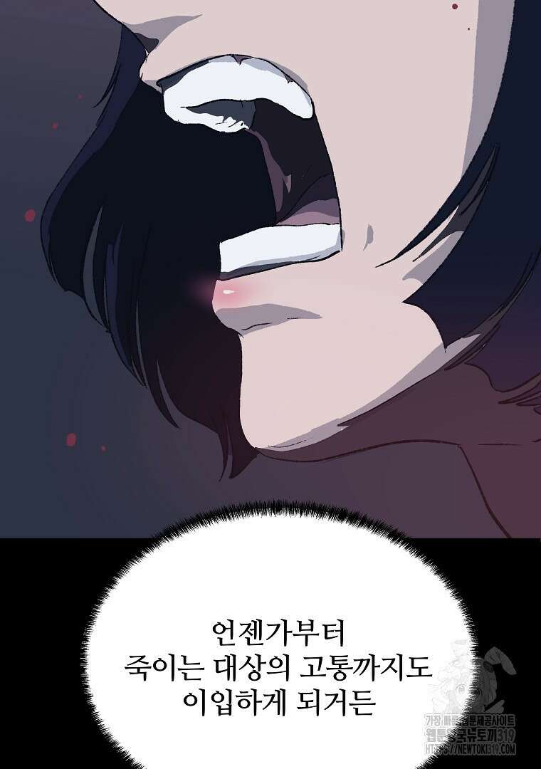 하수도 45화 32
