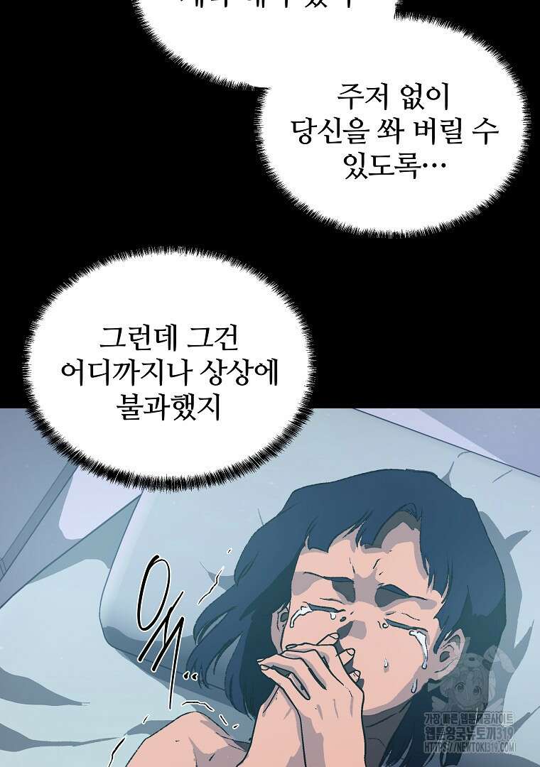 하수도 45화 37