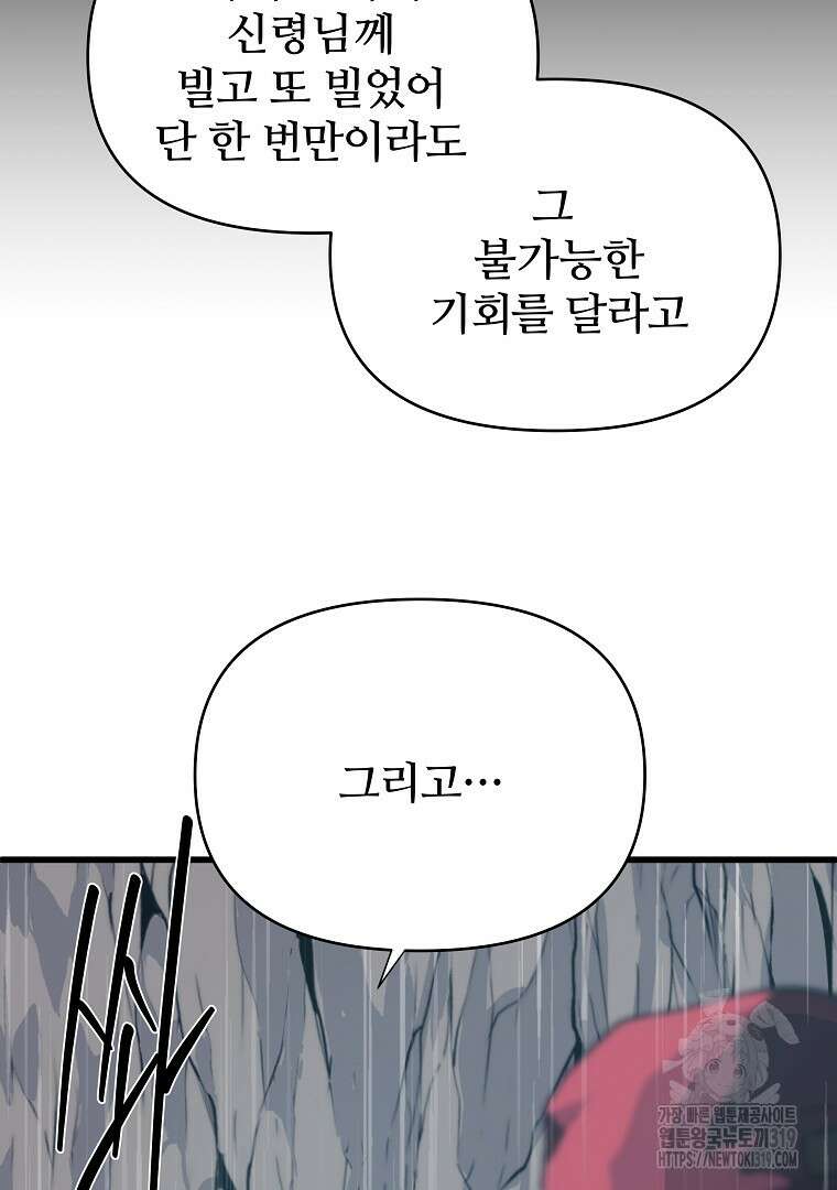 하수도 45화 39