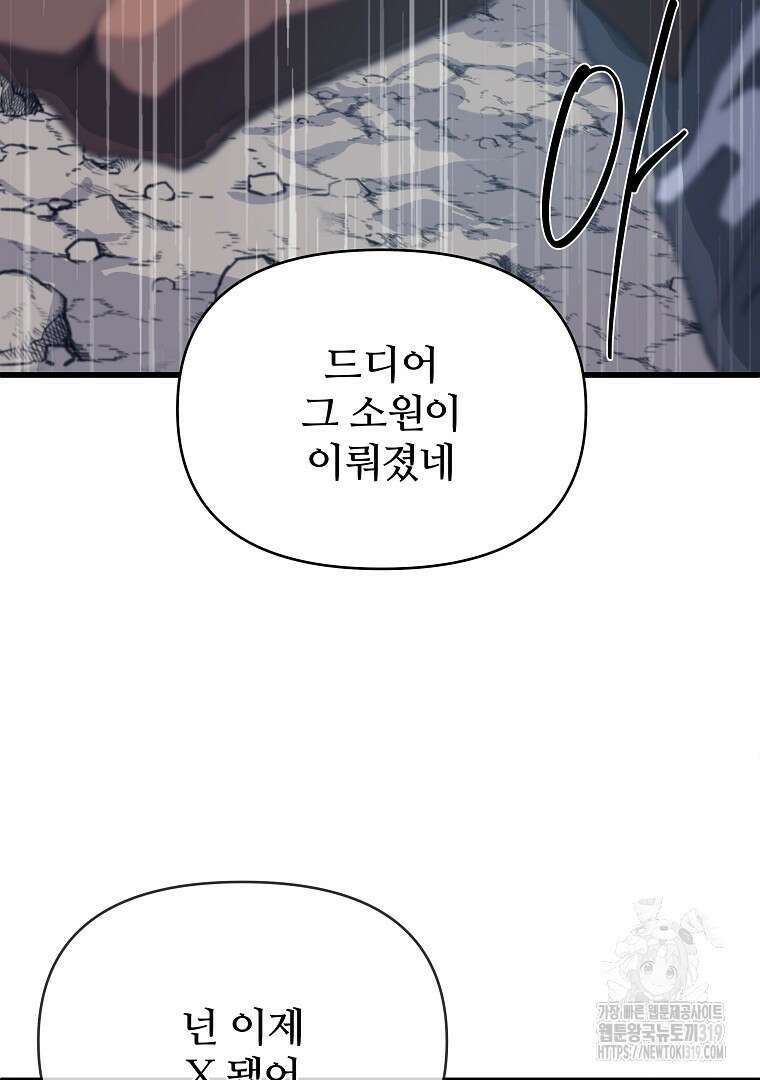 하수도 45화 41