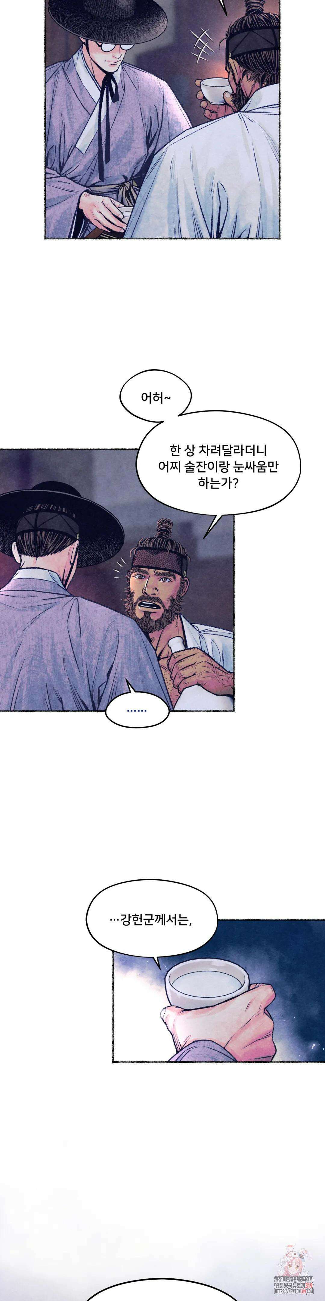 청상부마 22화 념자조조 2