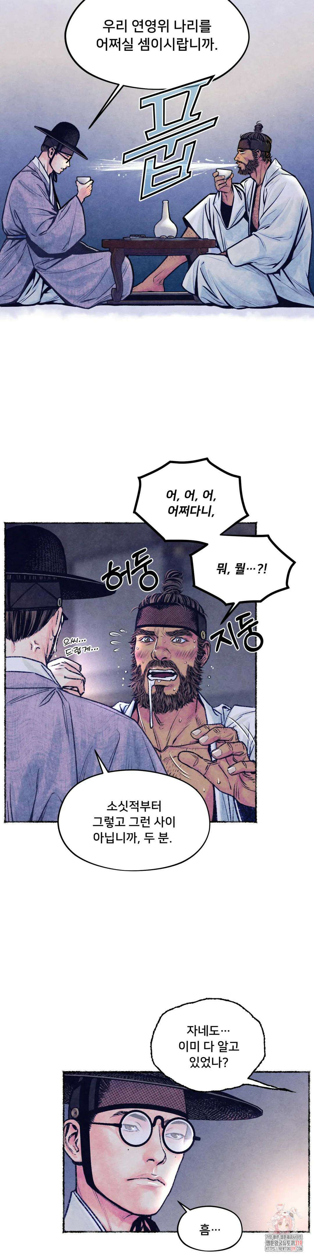 청상부마 22화 념자조조 3
