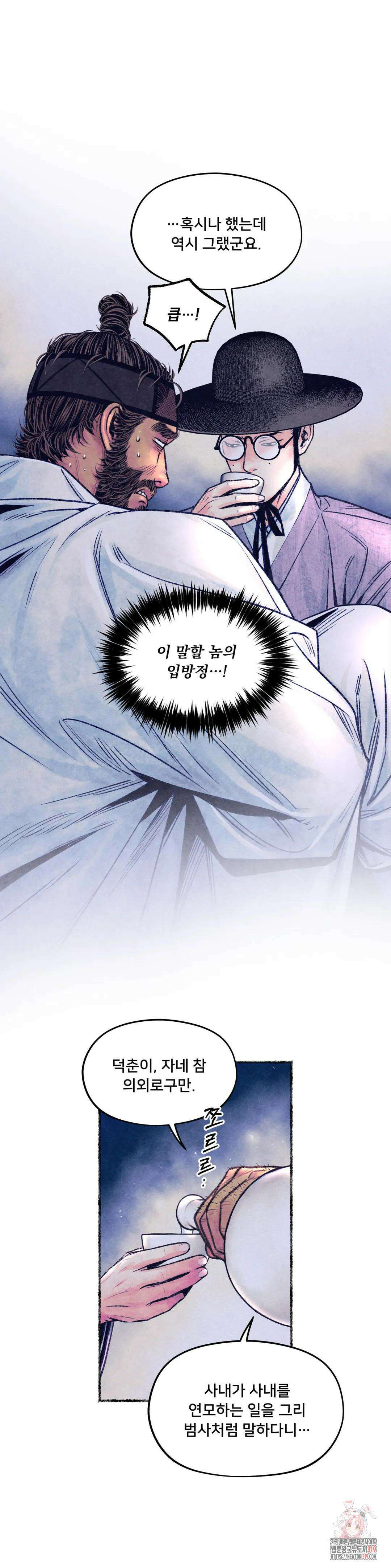 청상부마 22화 념자조조 4