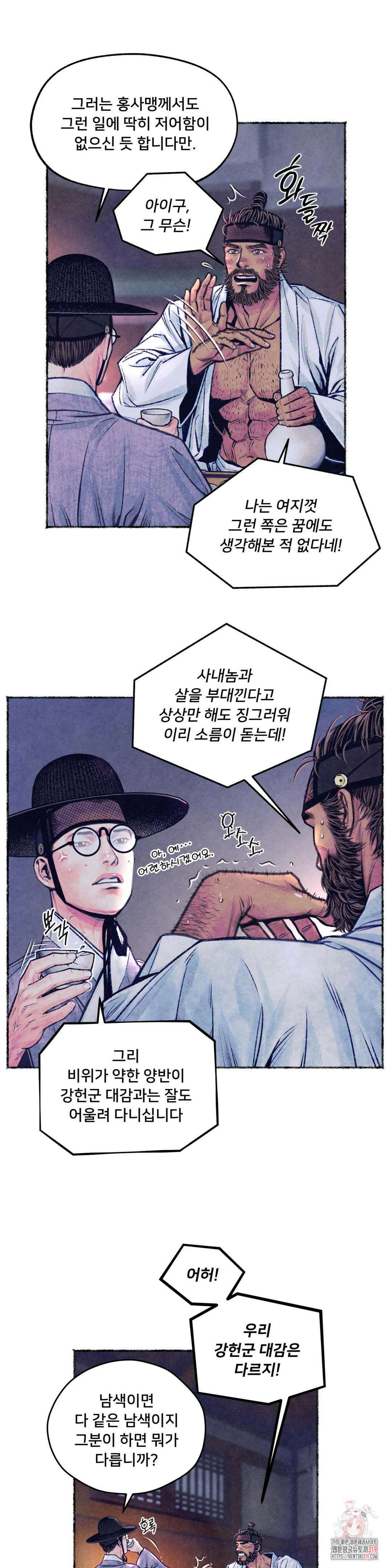 청상부마 22화 념자조조 5
