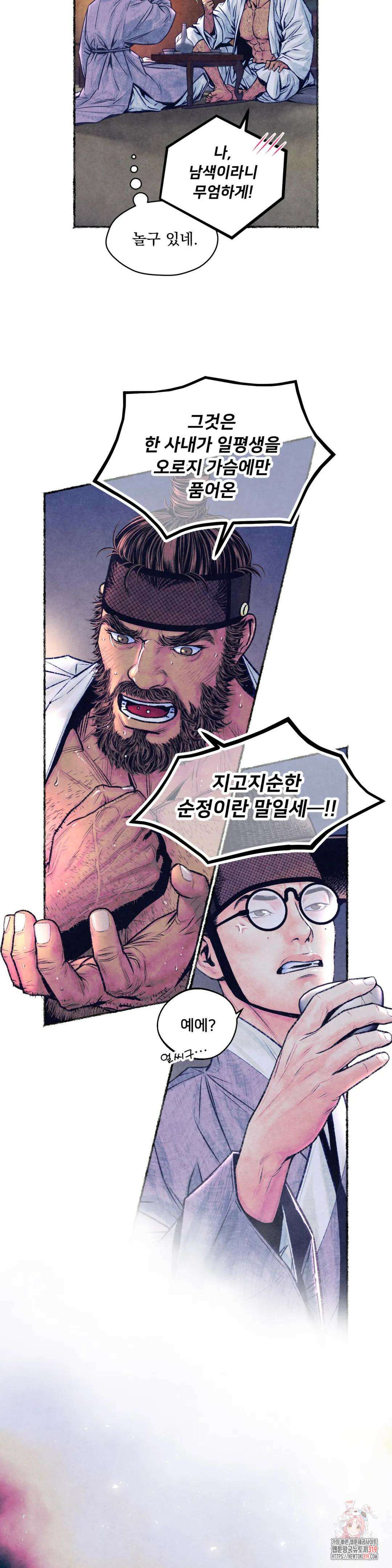 청상부마 22화 념자조조 6