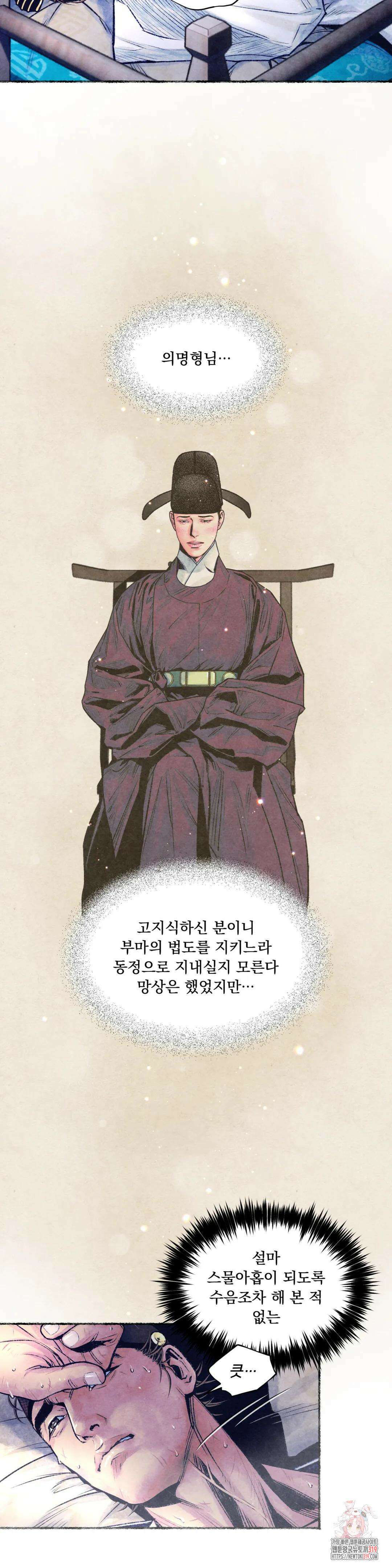 청상부마 22화 념자조조 10