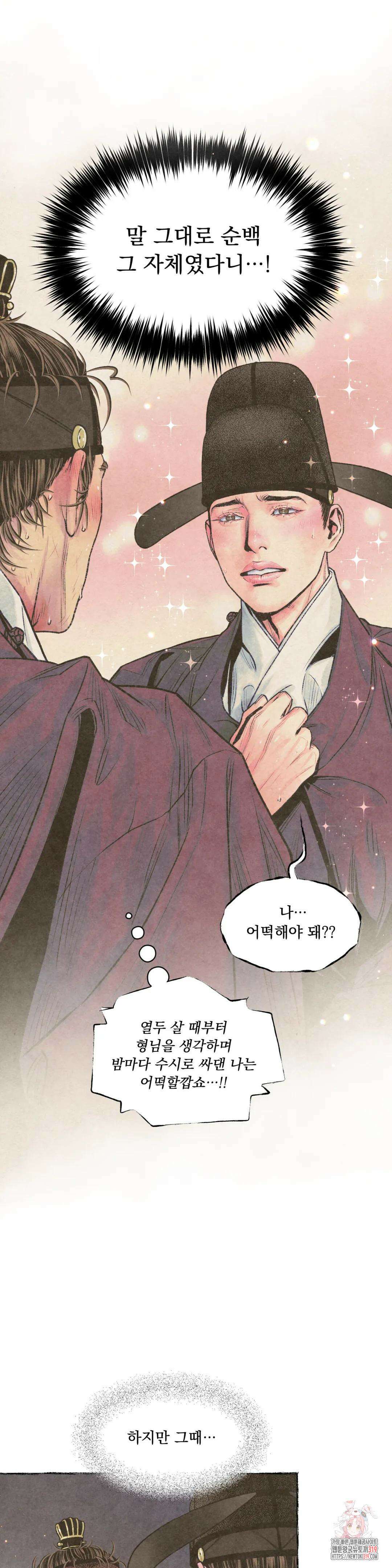 청상부마 22화 념자조조 11