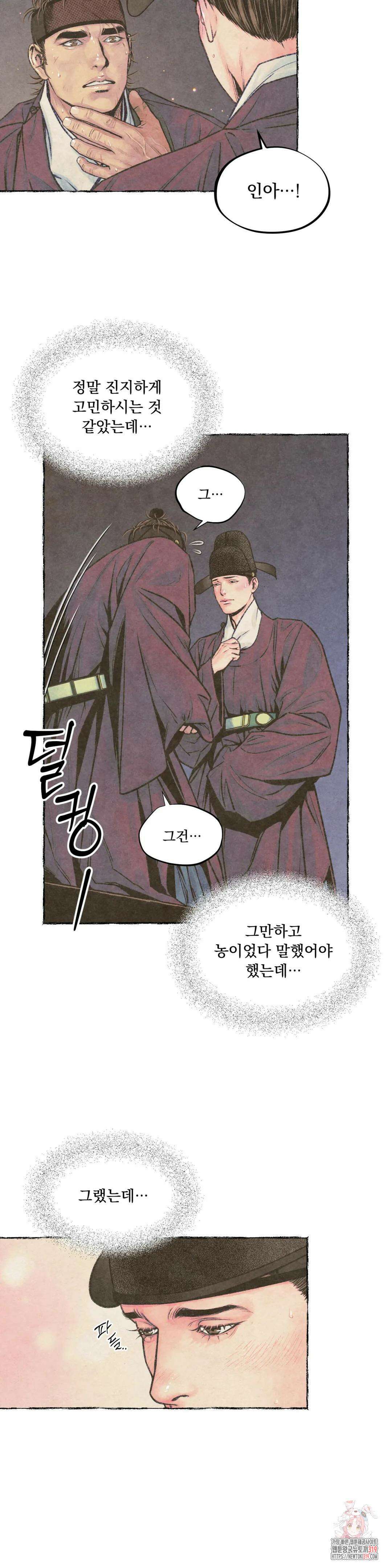 청상부마 22화 념자조조 12