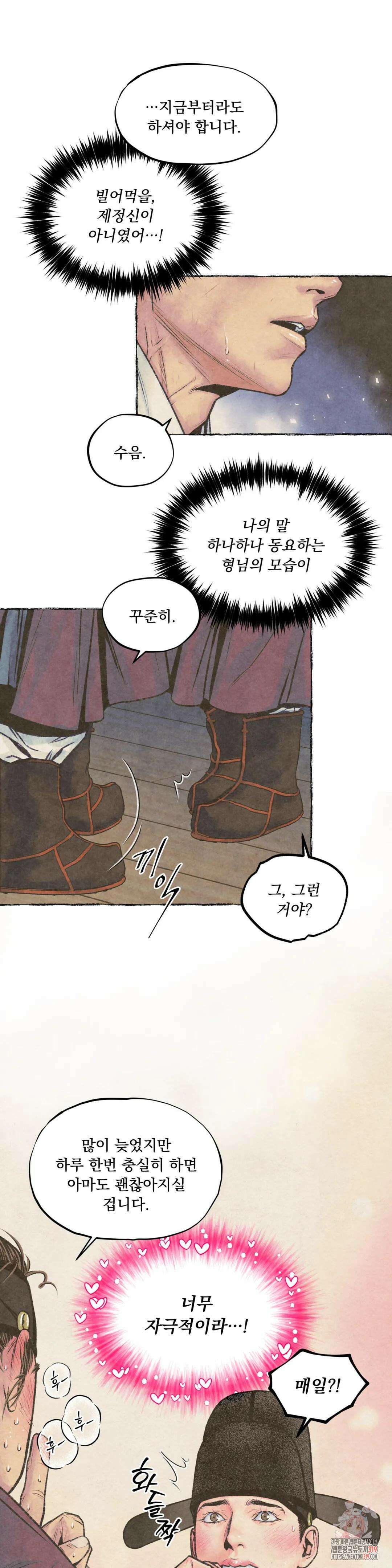 청상부마 22화 념자조조 13