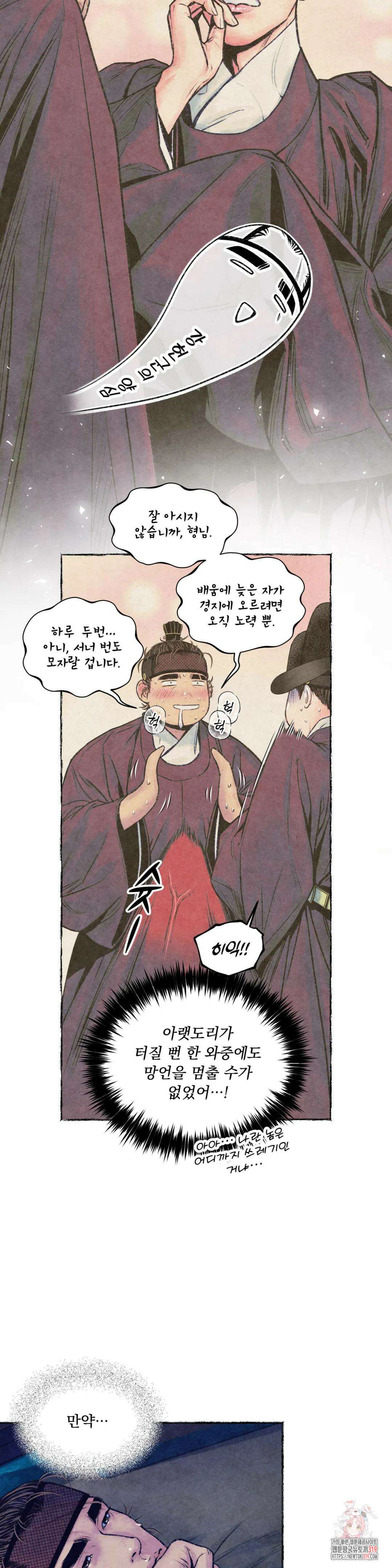 청상부마 22화 념자조조 14