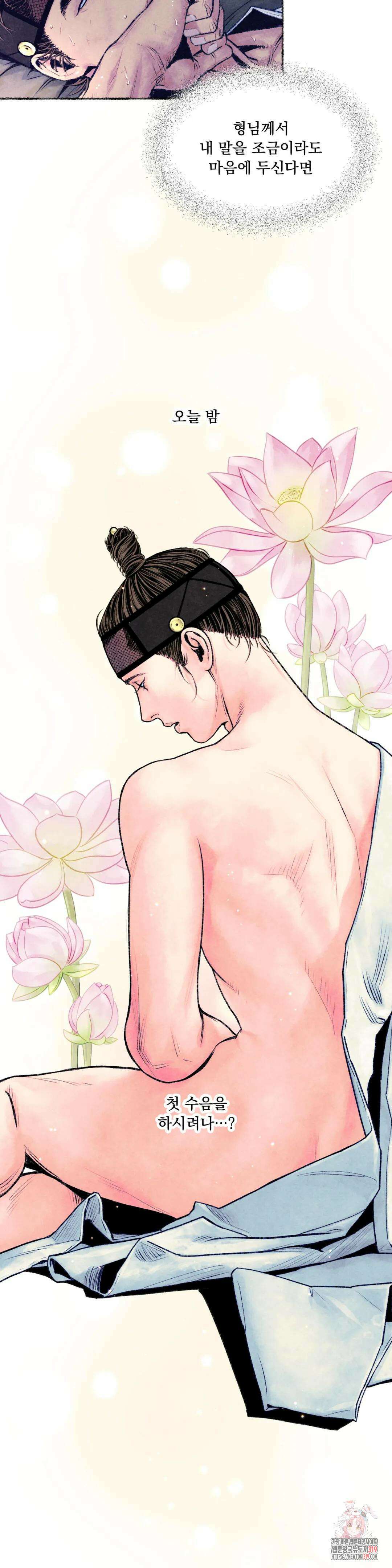 청상부마 22화 념자조조 15