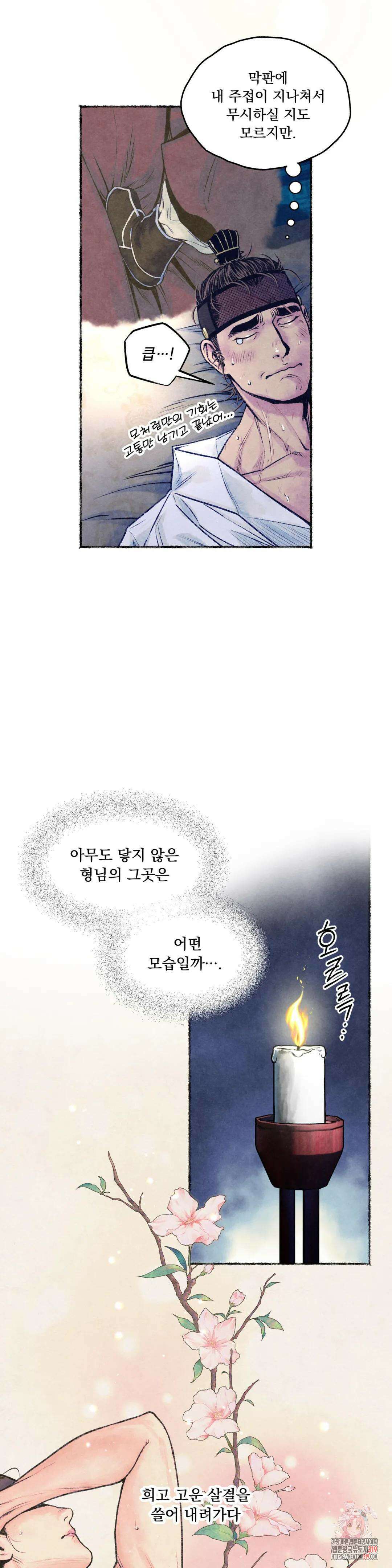 청상부마 22화 념자조조 16