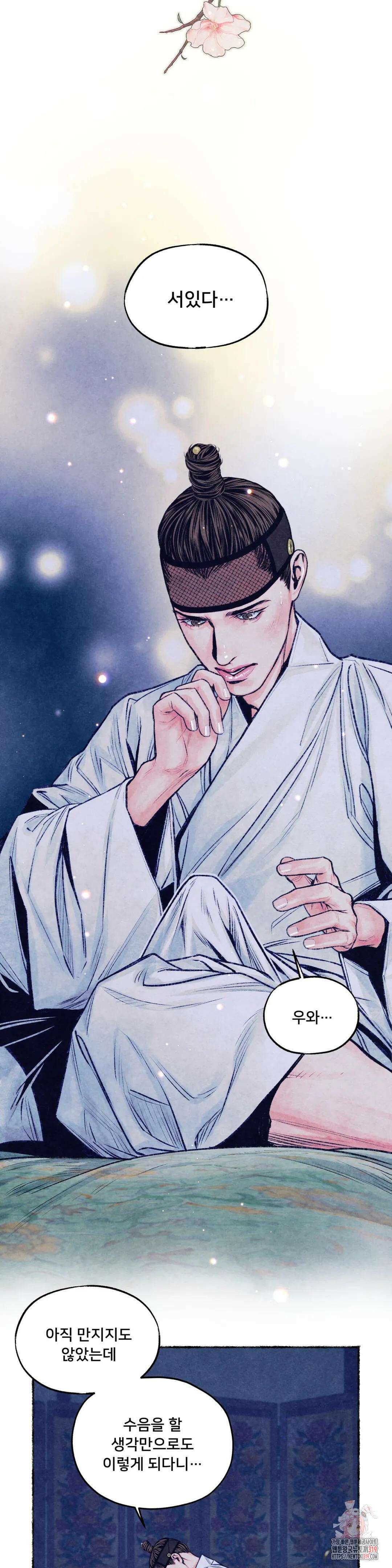 청상부마 22화 념자조조 18