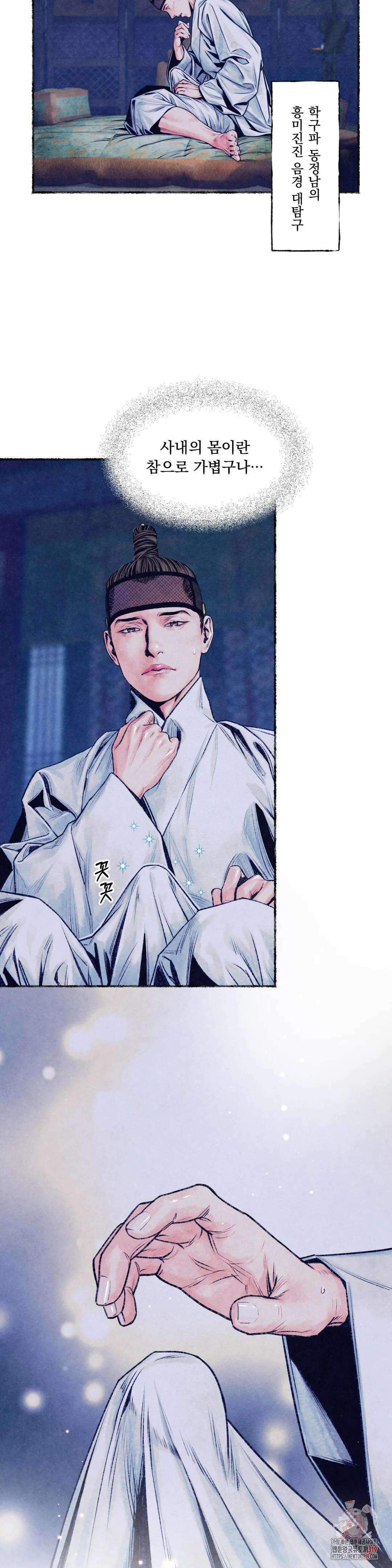 청상부마 22화 념자조조 19