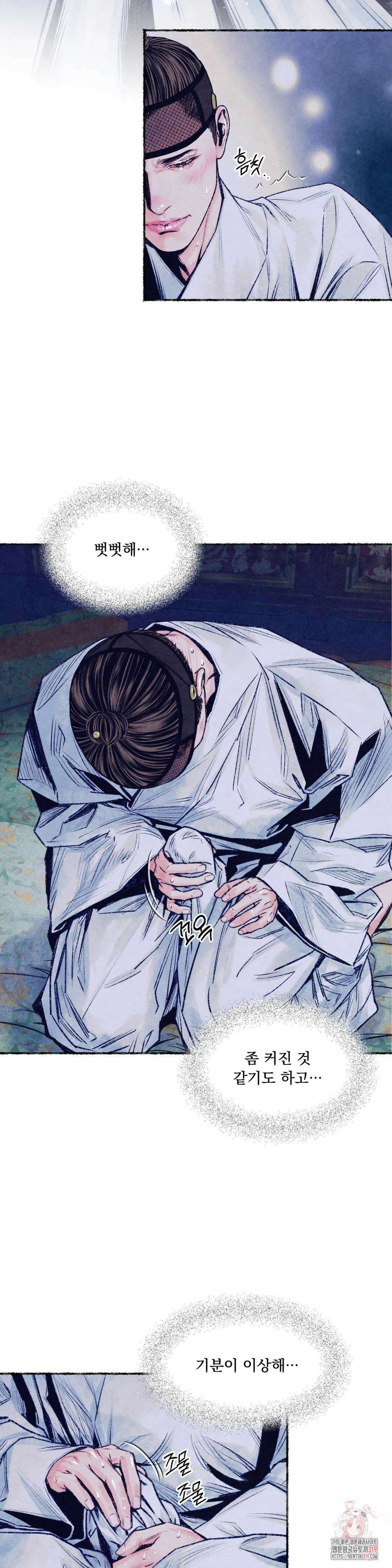 청상부마 22화 념자조조 20