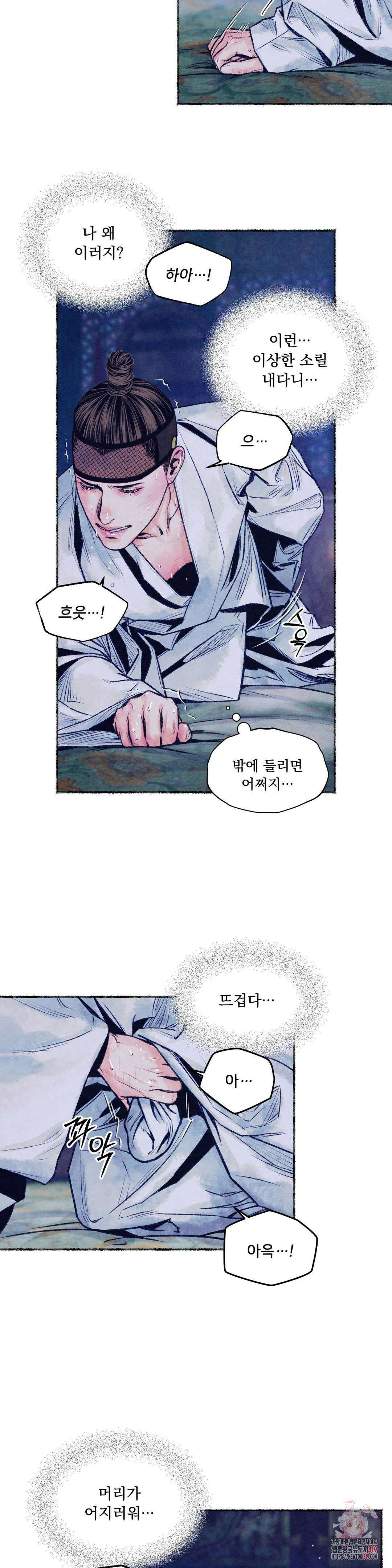 청상부마 22화 념자조조 22
