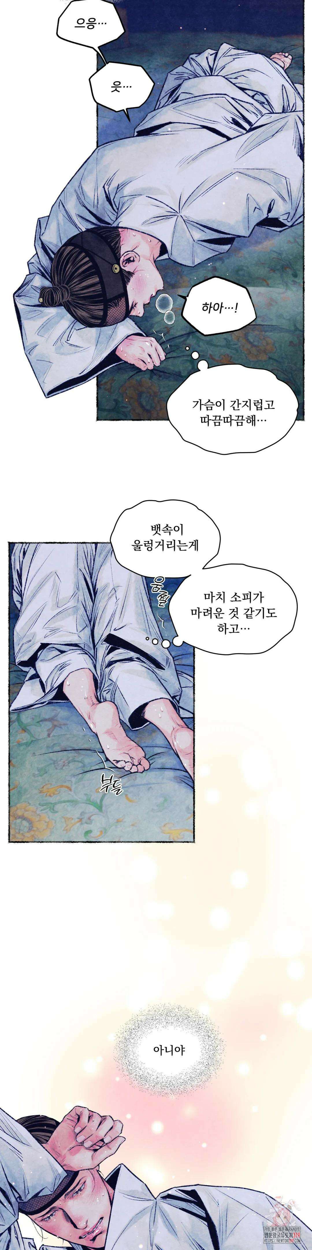 청상부마 22화 념자조조 23