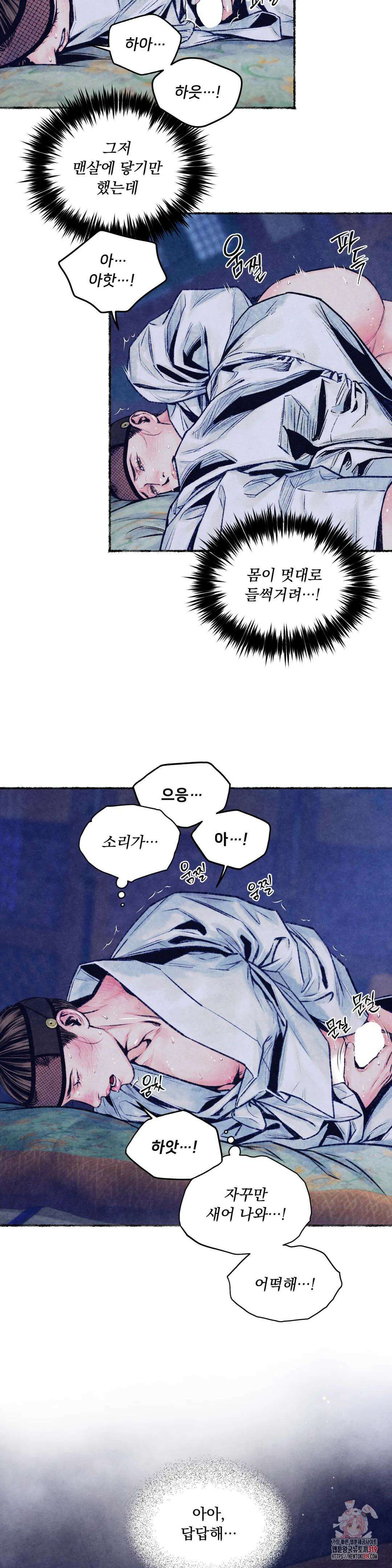 청상부마 22화 념자조조 26
