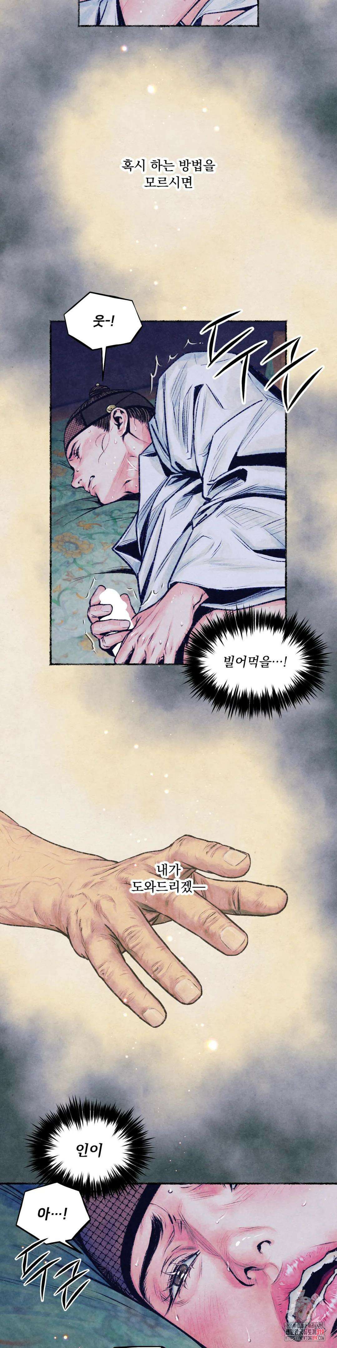 청상부마 22화 념자조조 28