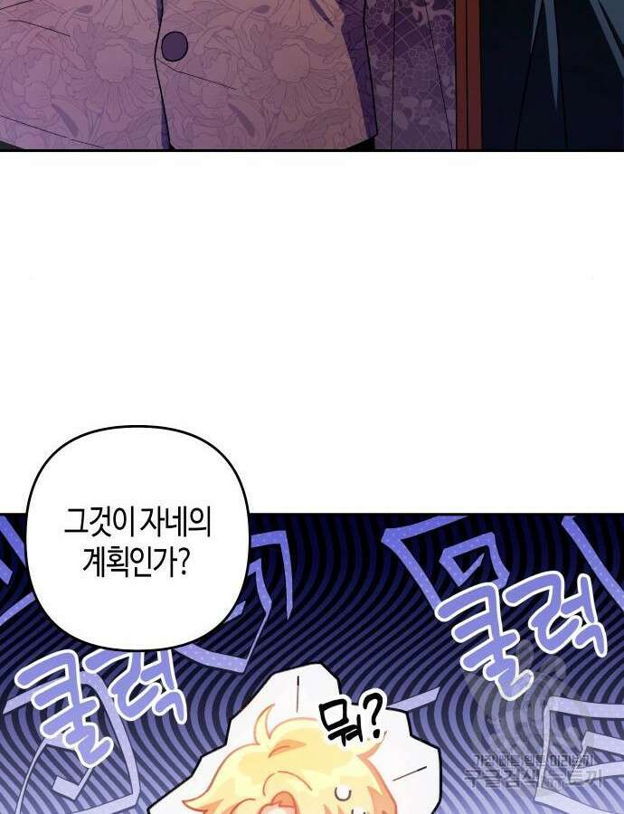 쥴리에타의 드레스 업 37화 3