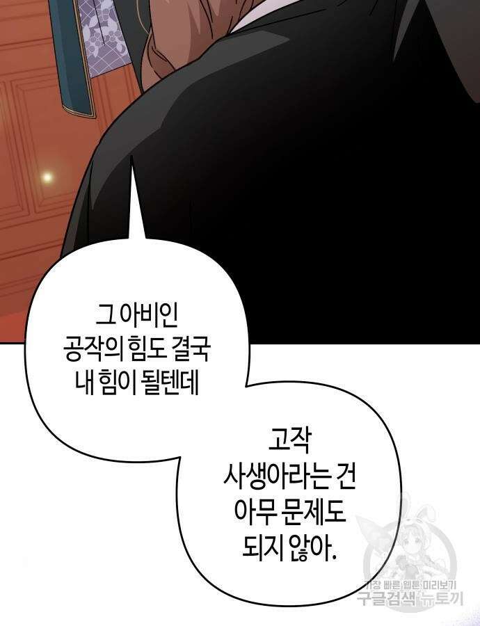 쥴리에타의 드레스 업 37화 6