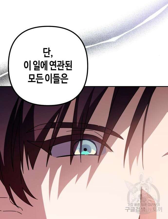 쥴리에타의 드레스 업 37화 7