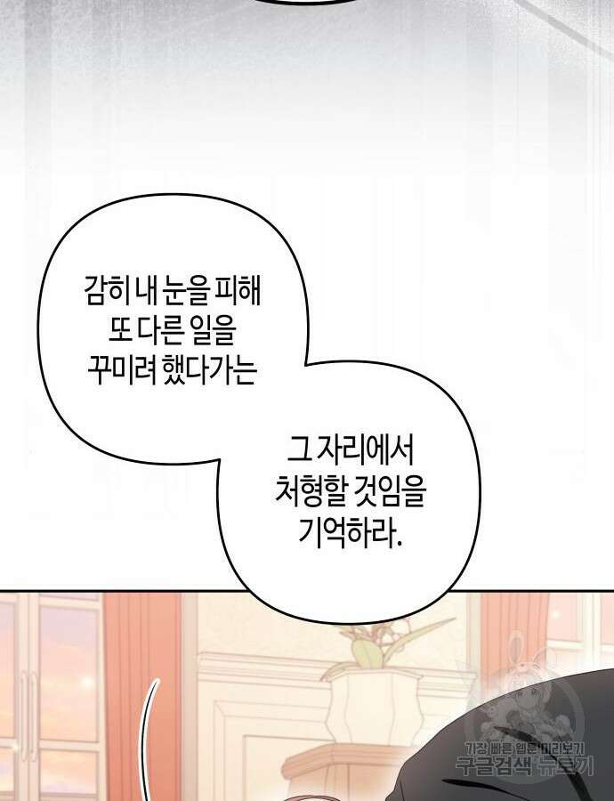 쥴리에타의 드레스 업 37화 9