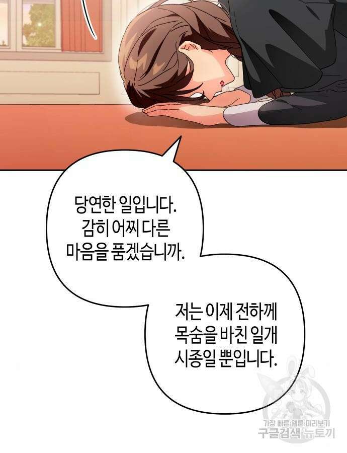 쥴리에타의 드레스 업 37화 10