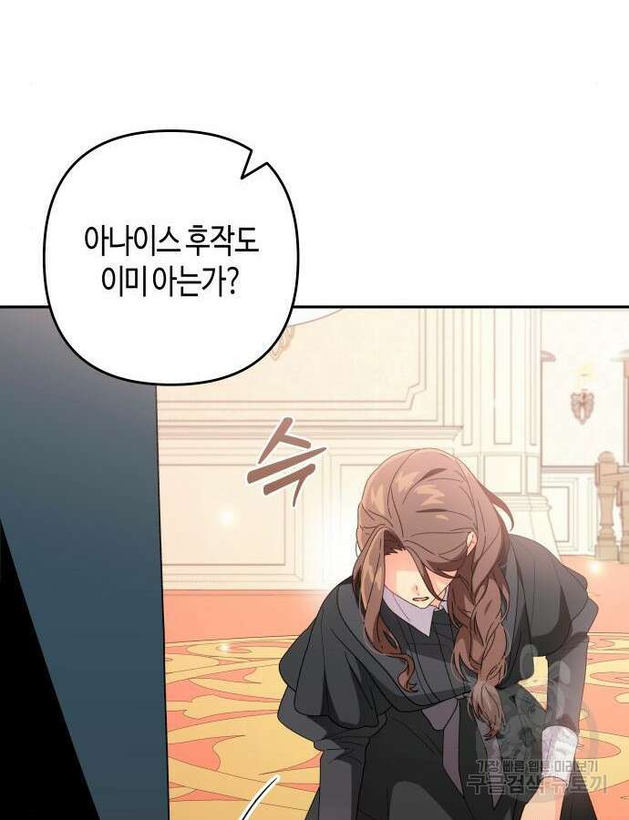 쥴리에타의 드레스 업 37화 16