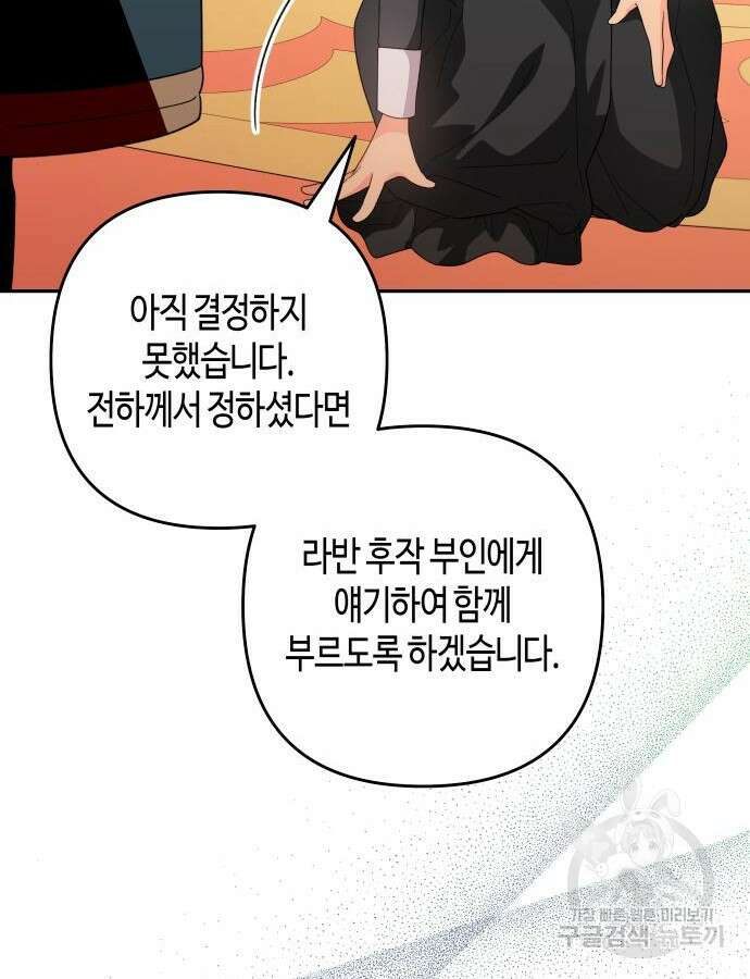 쥴리에타의 드레스 업 37화 17