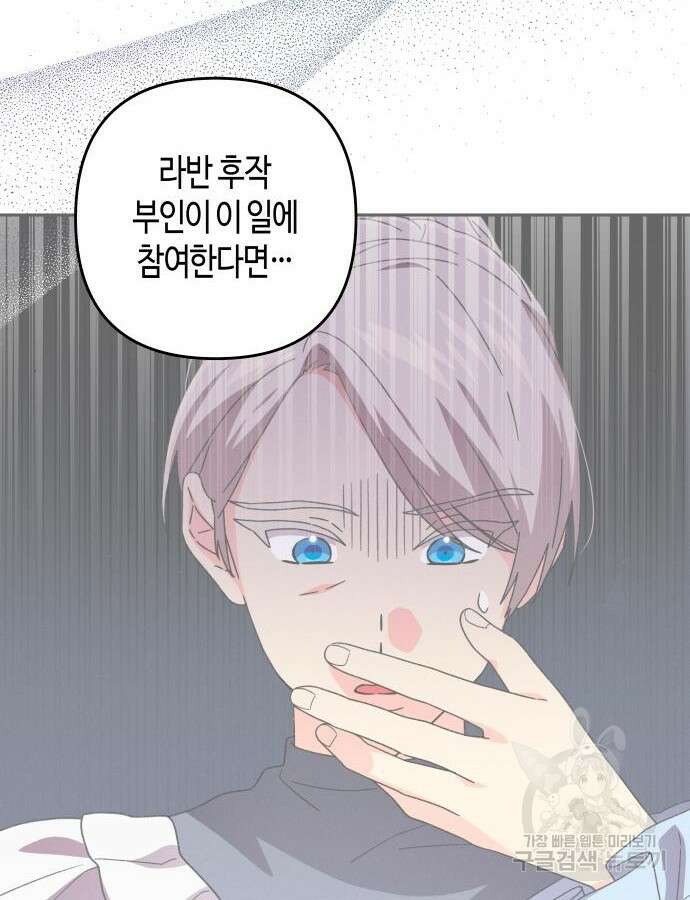 쥴리에타의 드레스 업 37화 18