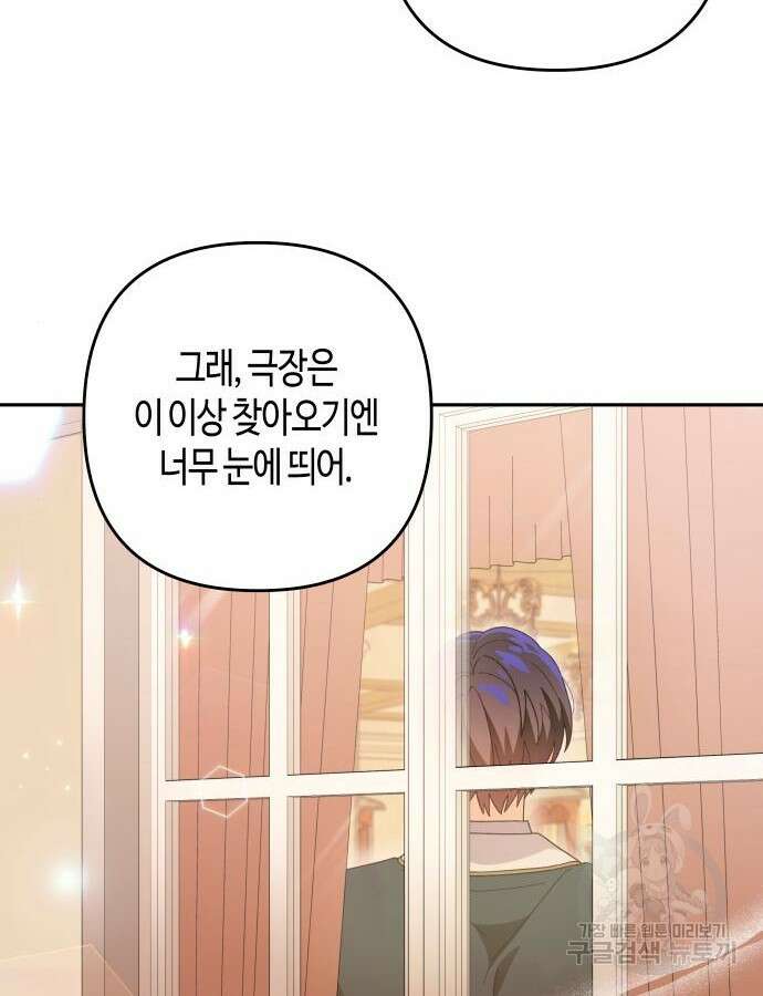 쥴리에타의 드레스 업 37화 22