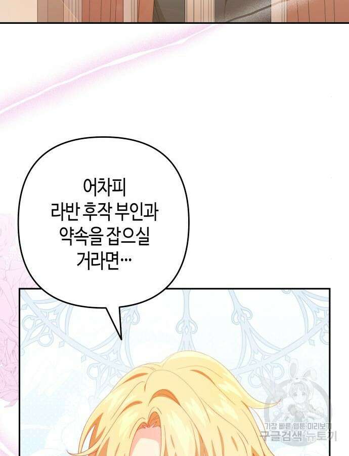 쥴리에타의 드레스 업 37화 23