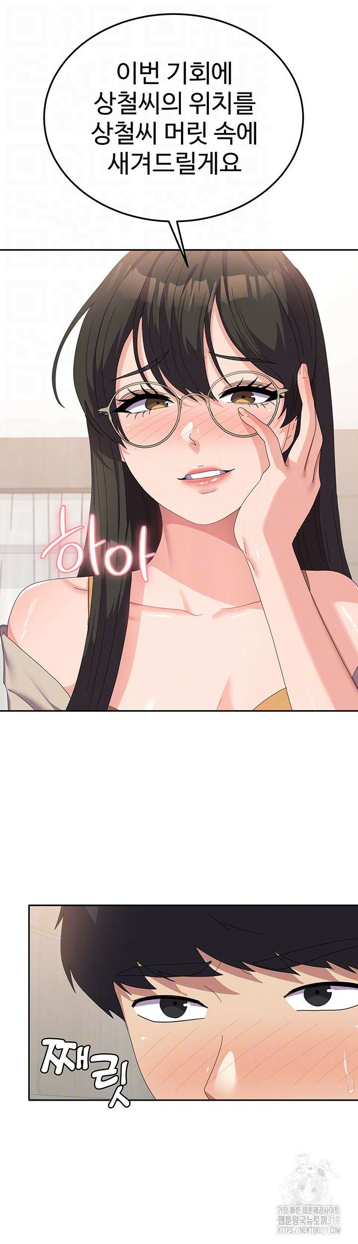 군필 여대생 41화 8