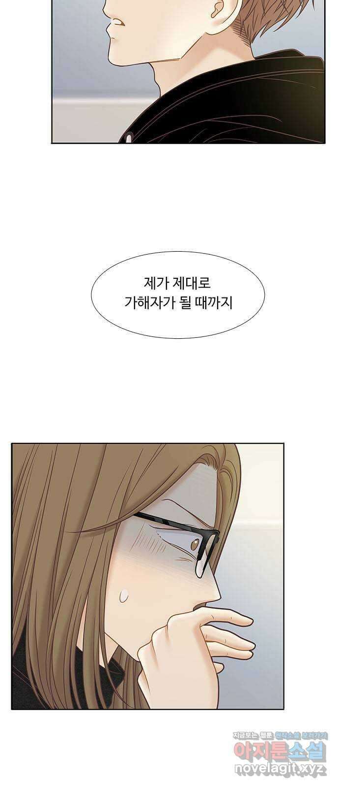 소녀의 세계 2부 178화 5