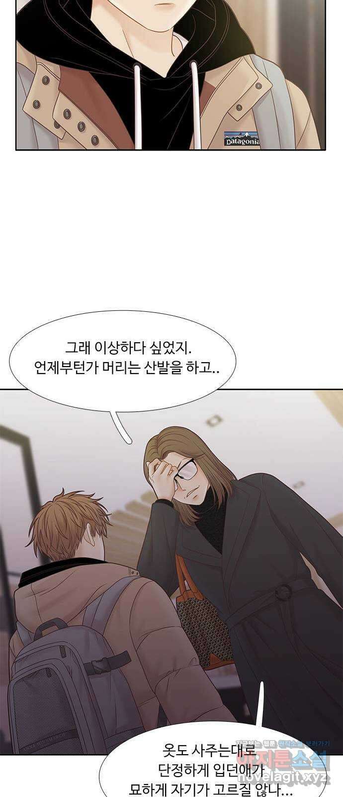 소녀의 세계 2부 178화 11