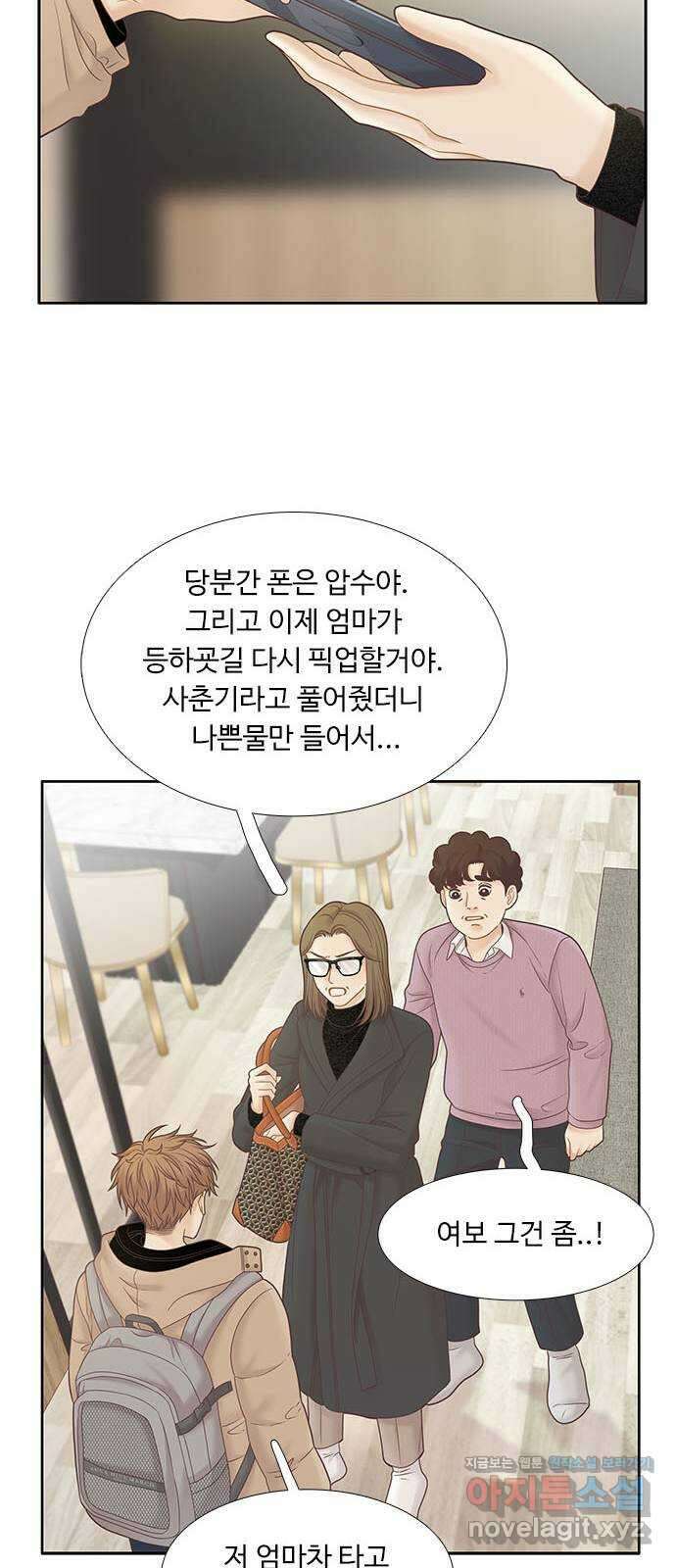 소녀의 세계 2부 178화 13