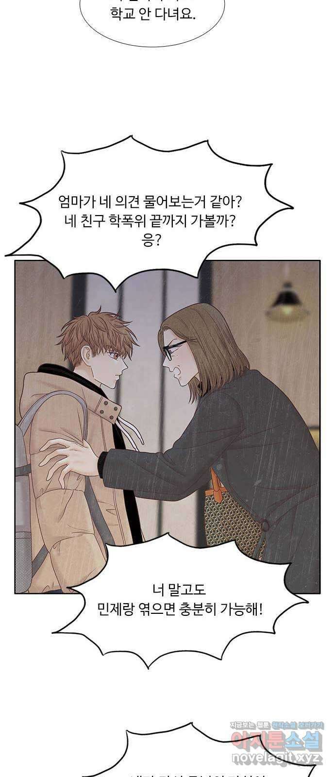 소녀의 세계 2부 178화 14