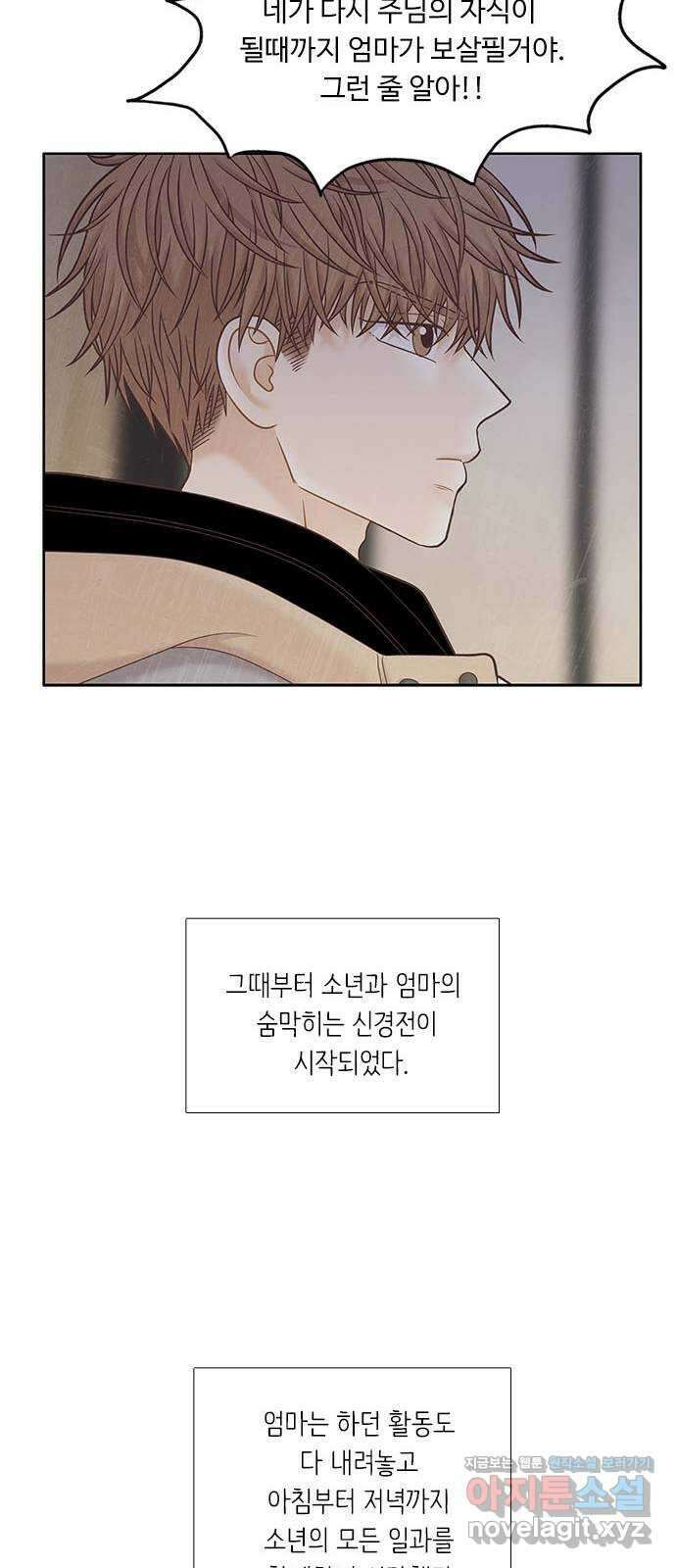 소녀의 세계 2부 178화 15