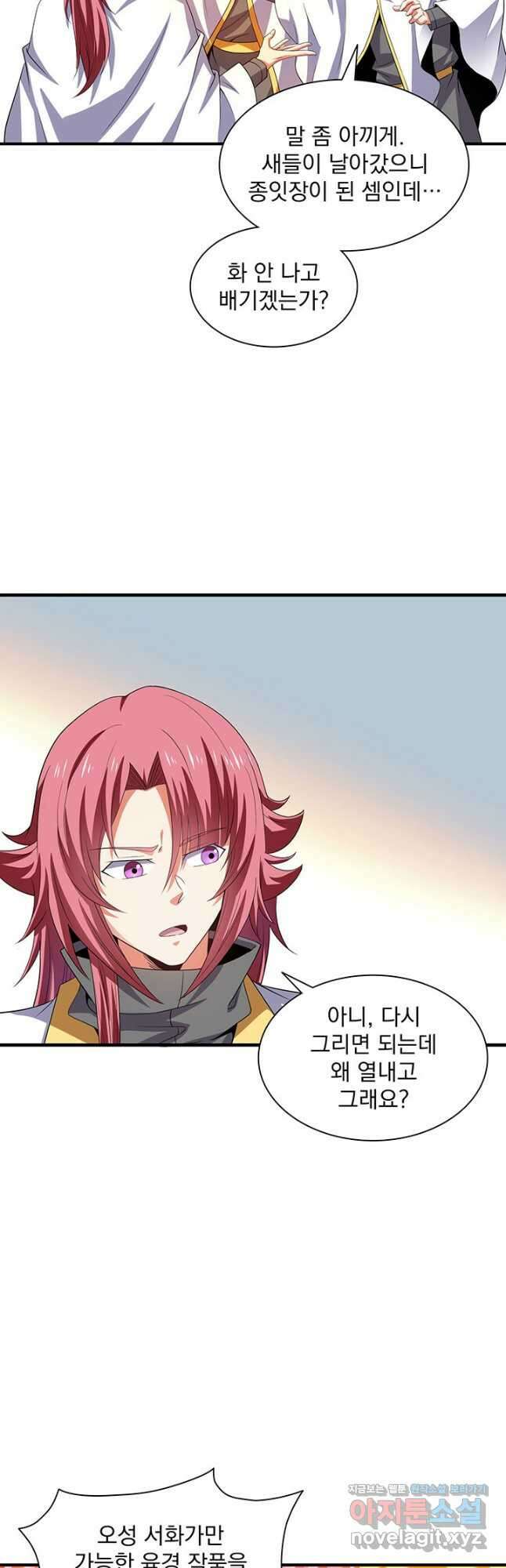 천도 도서관 282화 2
