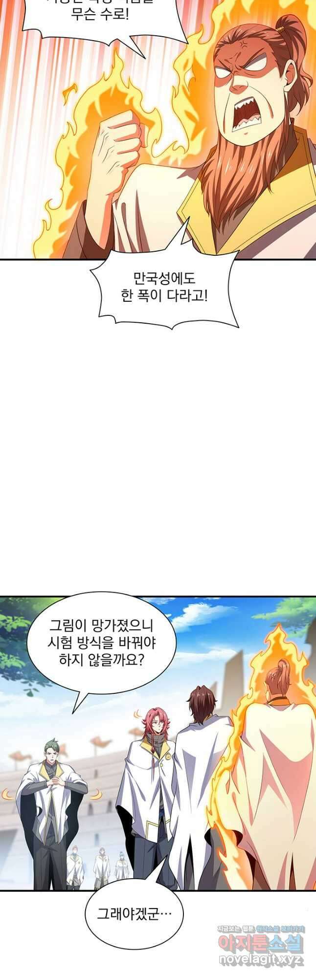 천도 도서관 282화 3