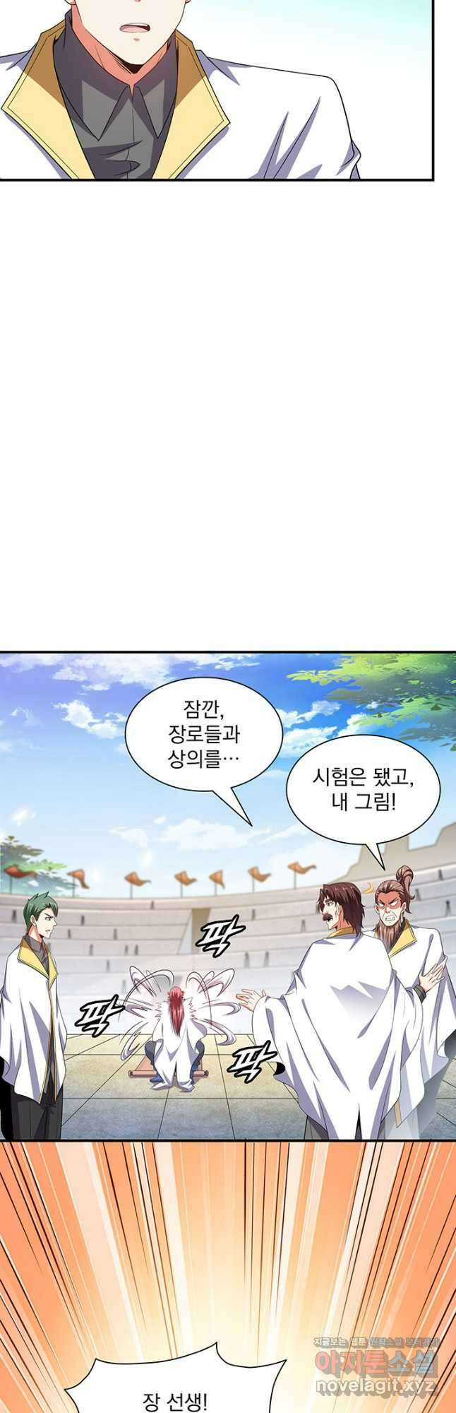 천도 도서관 282화 5