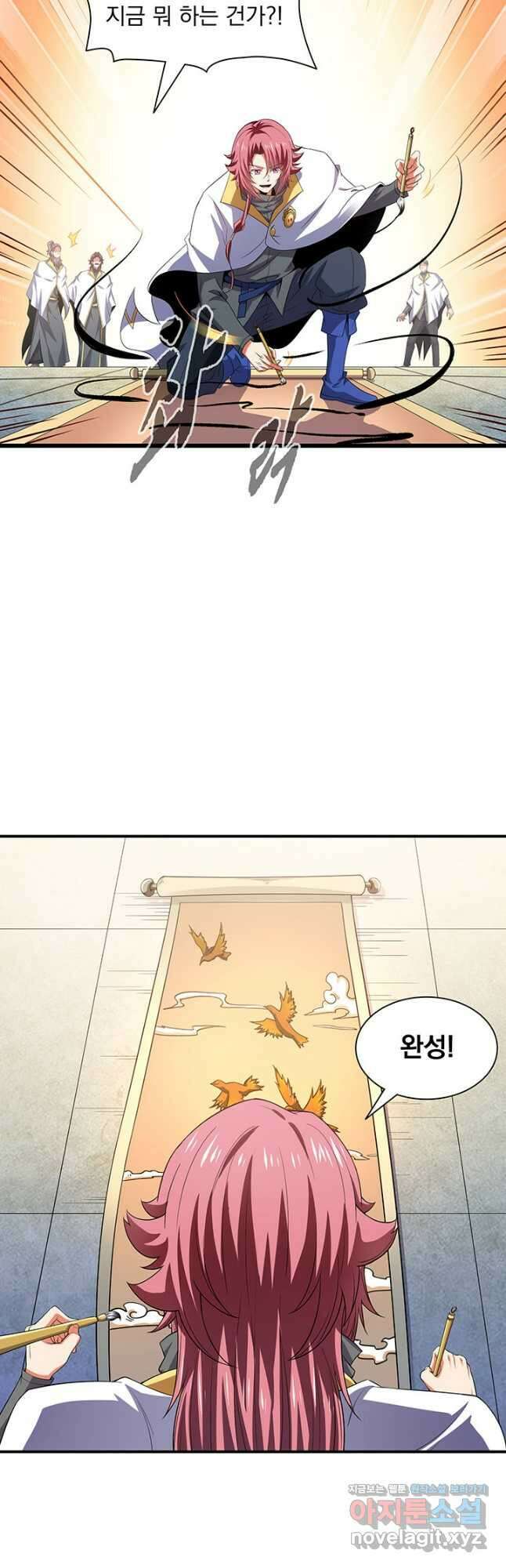 천도 도서관 282화 6
