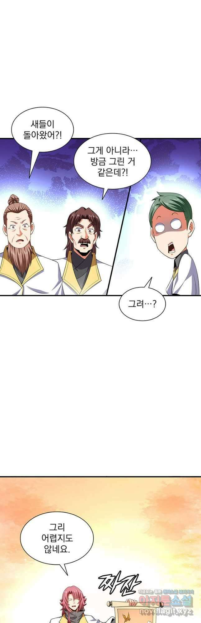 천도 도서관 282화 7