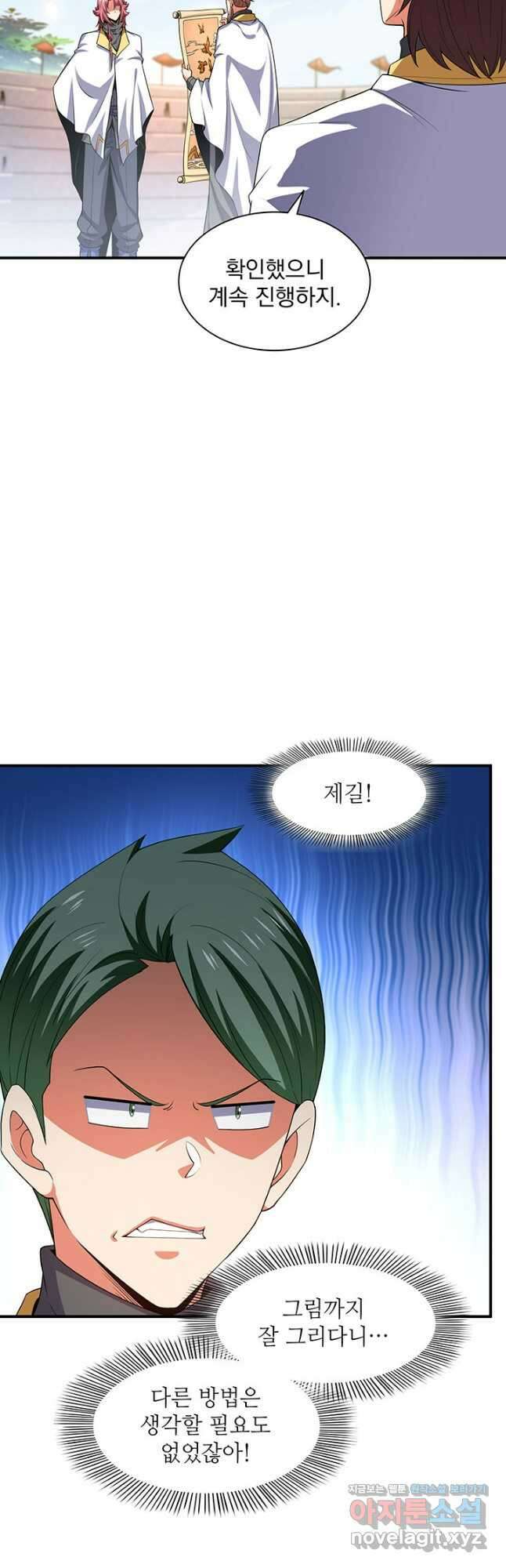 천도 도서관 282화 10