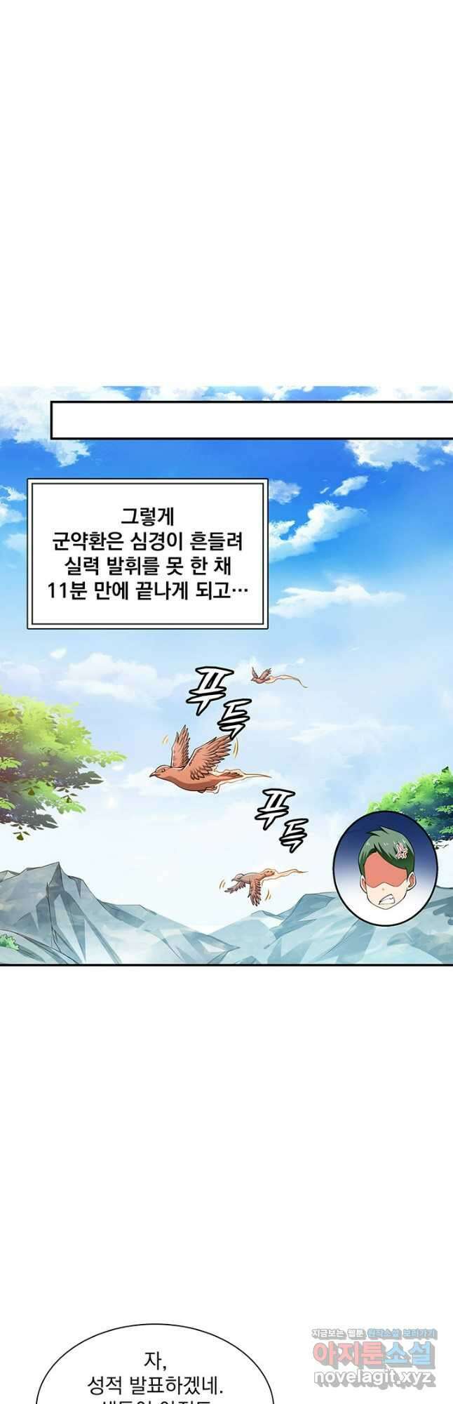 천도 도서관 282화 11
