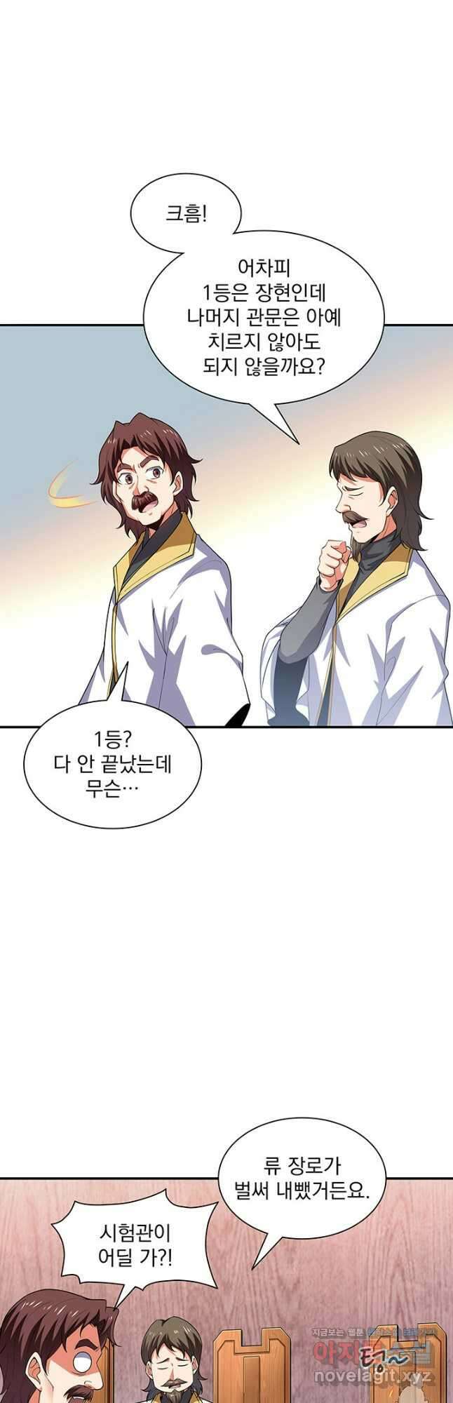 천도 도서관 282화 13