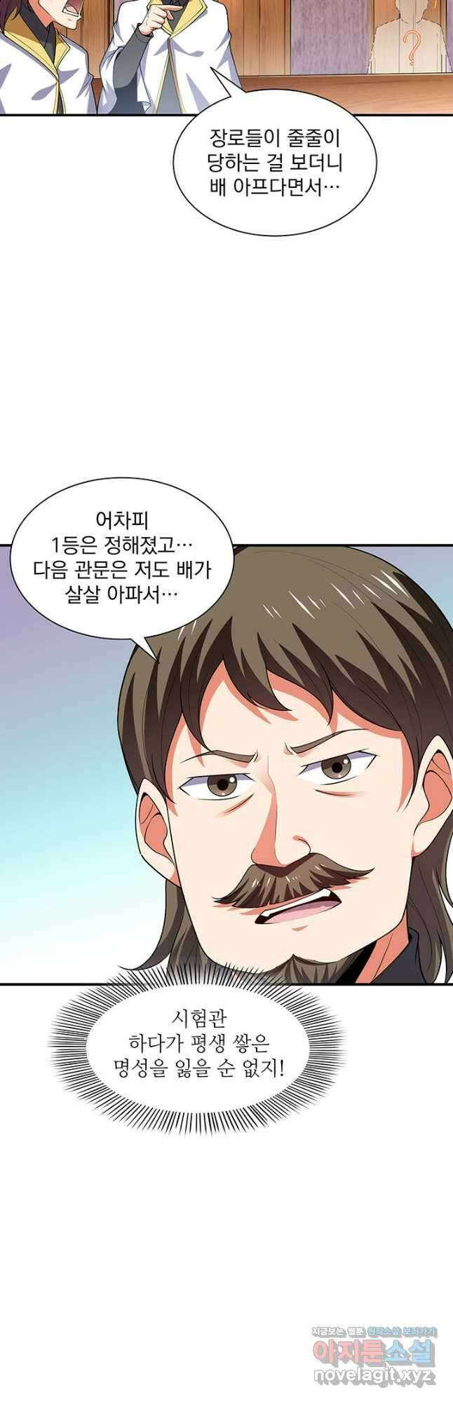 천도 도서관 282화 14
