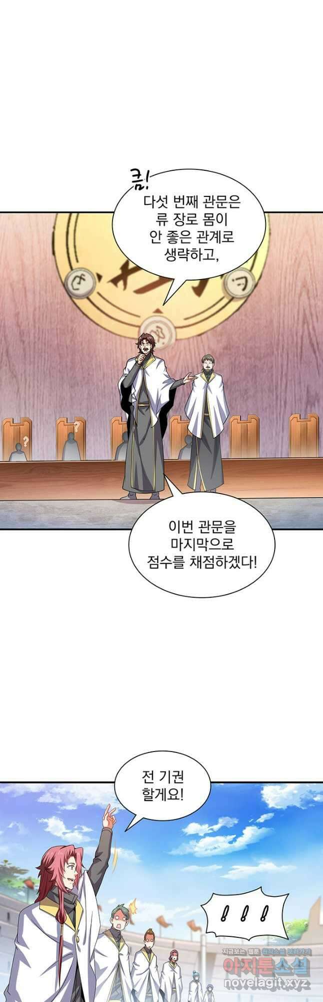 천도 도서관 282화 16