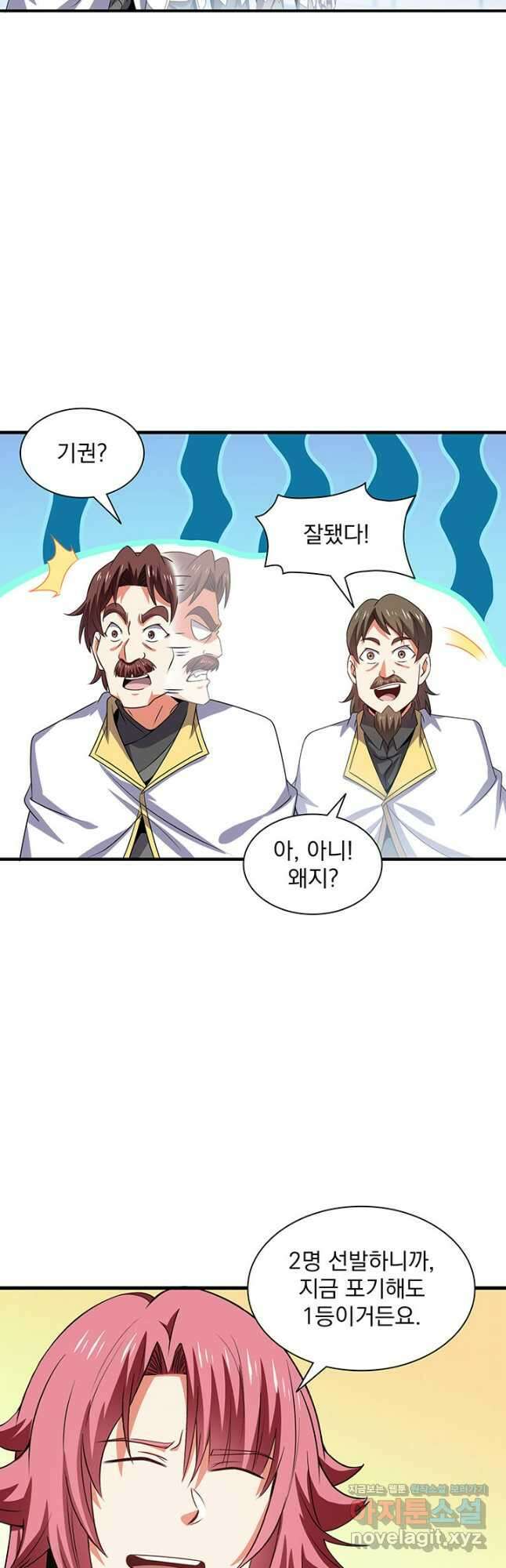 천도 도서관 282화 17